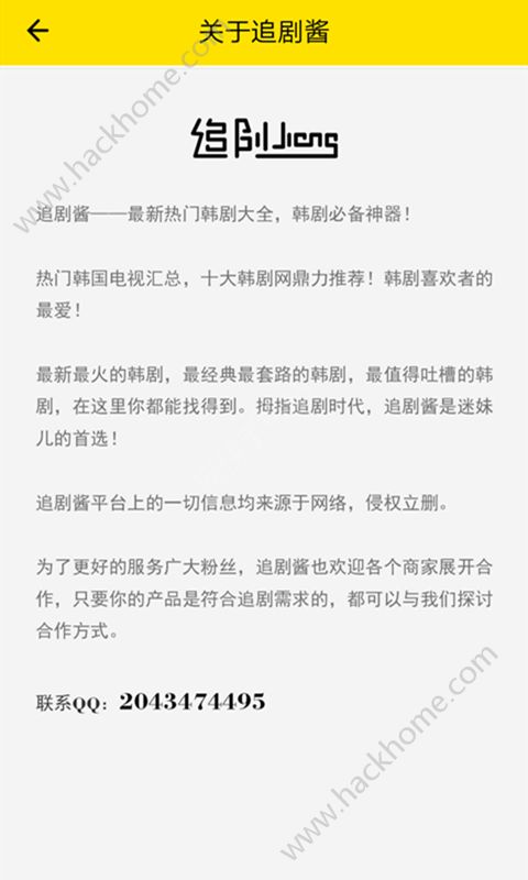 追剧酱韩剧资讯大全官网app下载v1.0.0