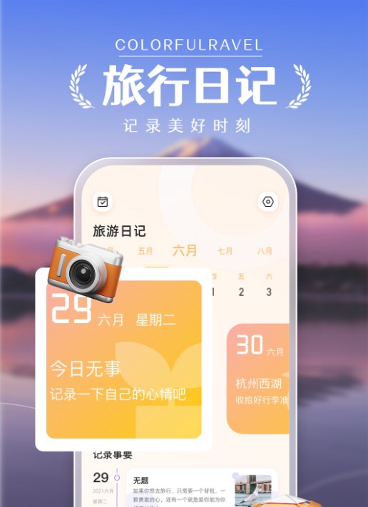 蚂蚁攻略旅游app官方下载v1.0