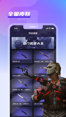 GooSkins游戏资讯app下载v1.0.2