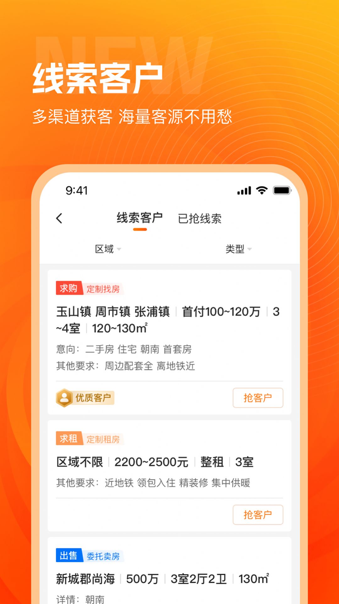 北区经纪人软件下载安装v1.0.0