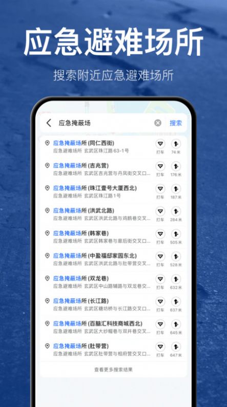 地震预警地震速报app官方下载v3.0.208