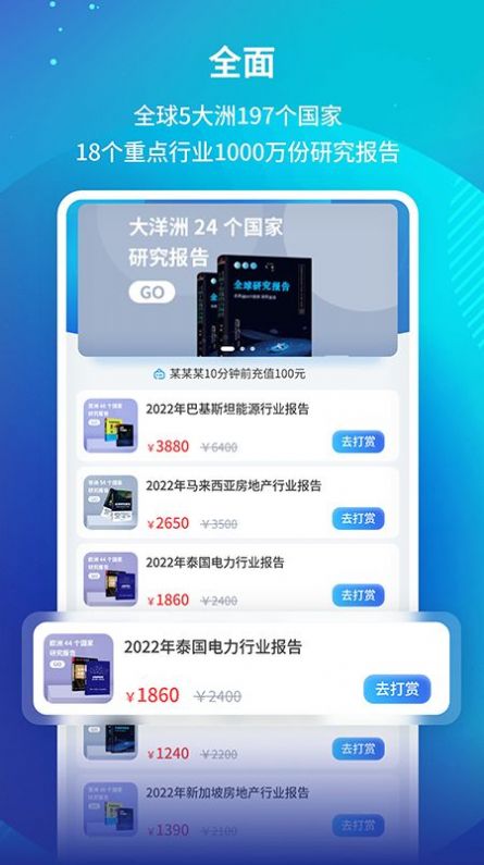 研报投条app官方下载v1.5.1