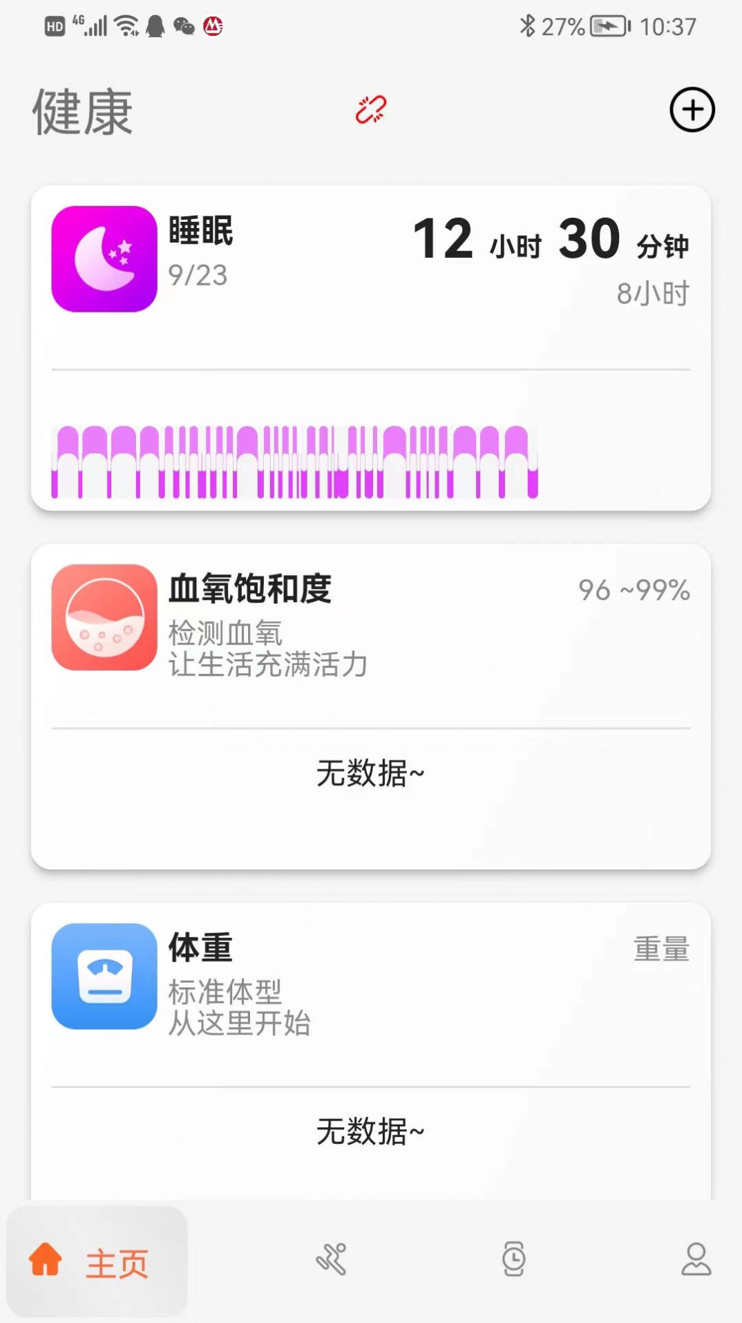 Action Fit健身软件app下载v1.8.0