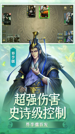 三国杀移动版3.9.3官方下载v4.1.5