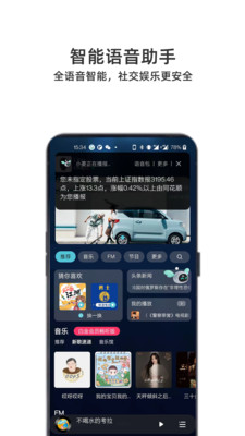 小菱智慧出行app官方下载v1.0