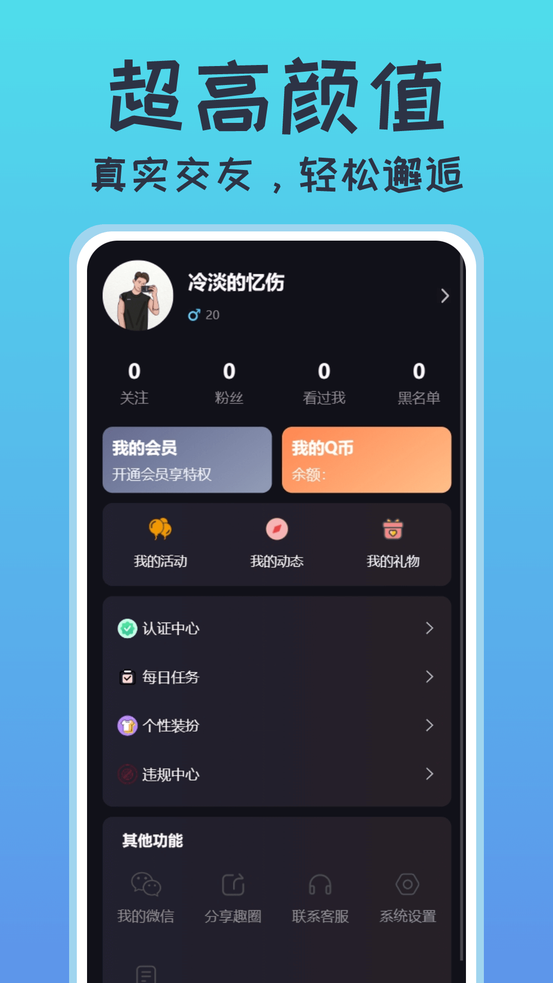 小圈陌聊交友软件下载v1.0.0