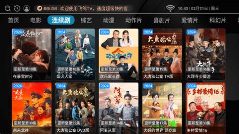 书虫TV官方免费版下载v1.0