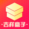 吉祥盒子习惯打卡app下载v1.0.0