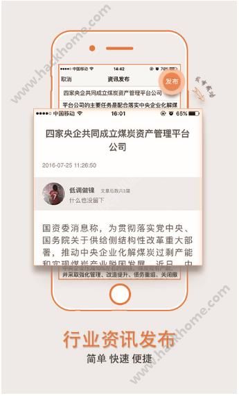 大宗e讯下载官网软件appv1.0