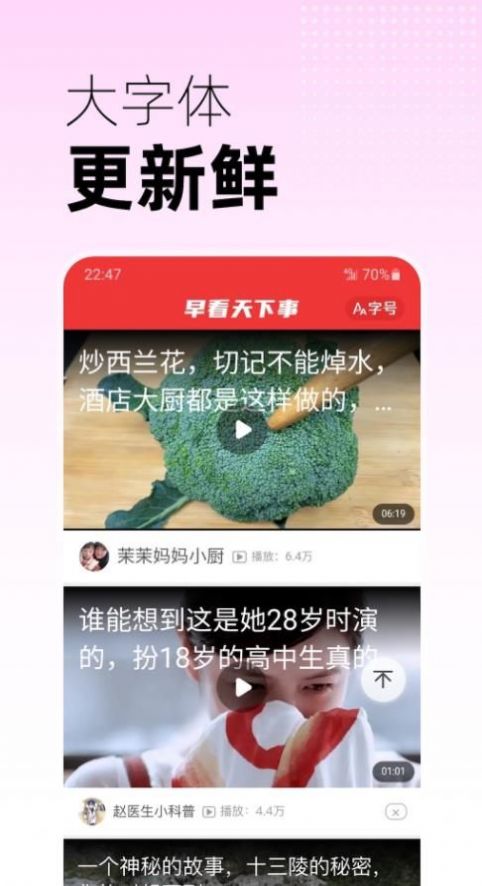 早看天下事app软件下载v2.13