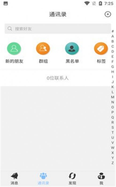 致贵通聊app安卓官方版下载v1.0.0