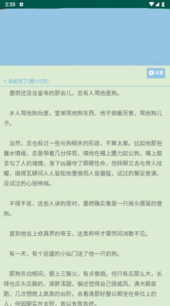 就爱谈小说网手机版免费下载图片1