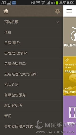 韩亚航空官网app下载中文版v8.0.60