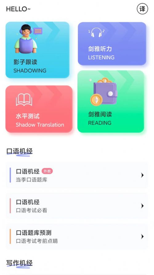 去学雅思软件官方下载v1.3.01