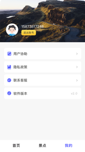 北斗熊卫星地图app软件下载v1.0.8