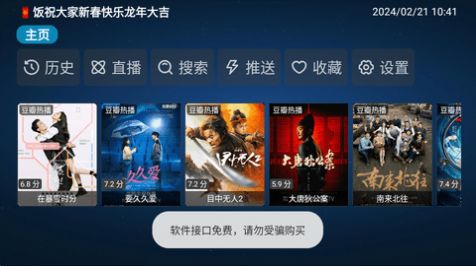 书虫TV官方免费版下载v1.0