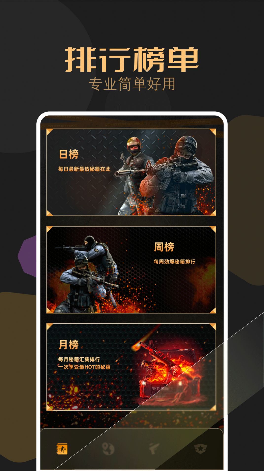 csgo盒子官方下载免费版v1.1