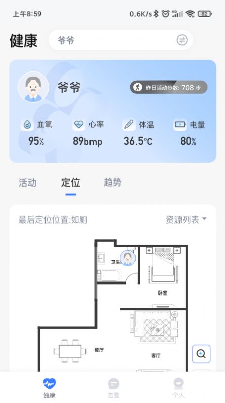 1CARE健康app官方下载v1.0.0