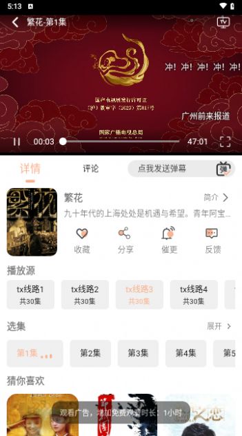 子爵影视免费软件下载v2.0.0