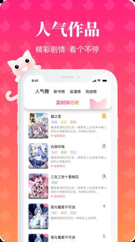 懒猫漫画正版免费app下载官方最新版v1.1.0