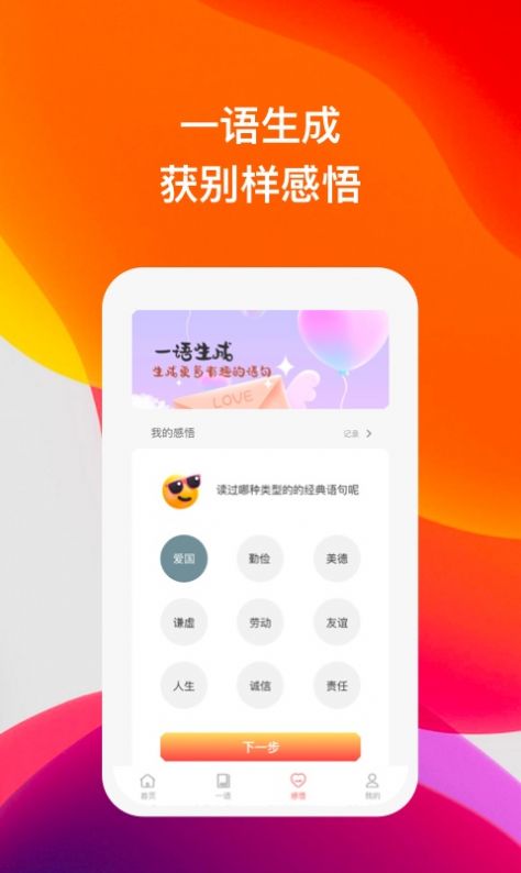 喜语有声阅读app官方下载v1.0.1