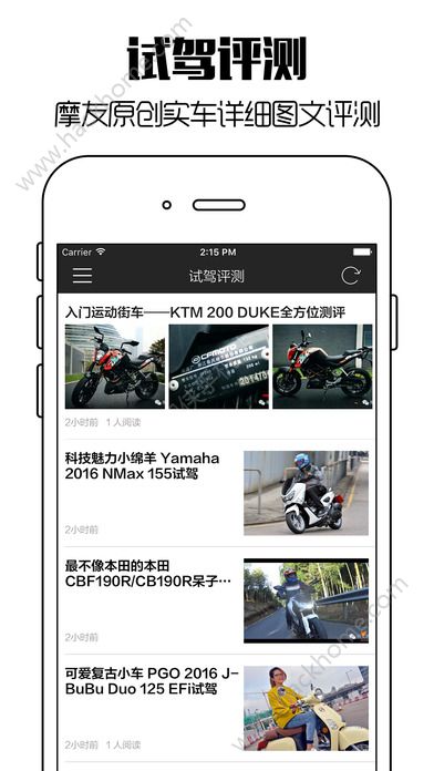 摩托车之家app下载官网手机版v1.0.4