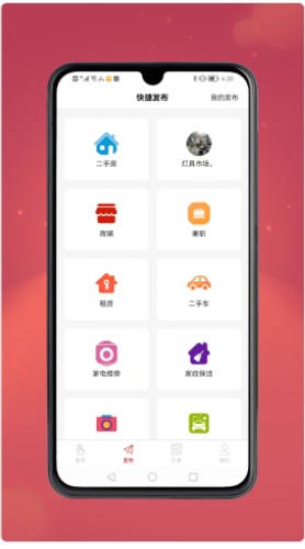 旭诚信息同城服务app官方下载v1.0