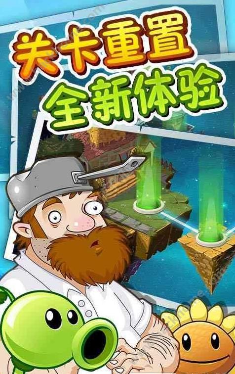 植物大战僵尸21.8.1高 清版官网最新版下载v3.1.0