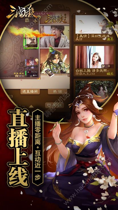 三国杀3.6.1官网最新版下载v4.1.5