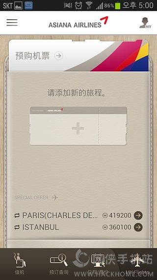 韩亚航空官网app下载中文版v8.0.60