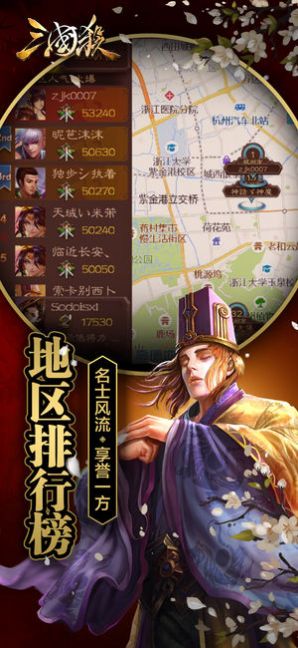 三国杀3.8.8国庆更新版v4.1.5