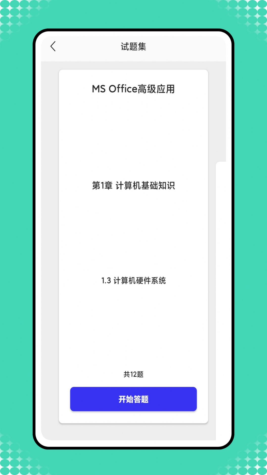 小黑计算机软件免费版下载v1.0.0