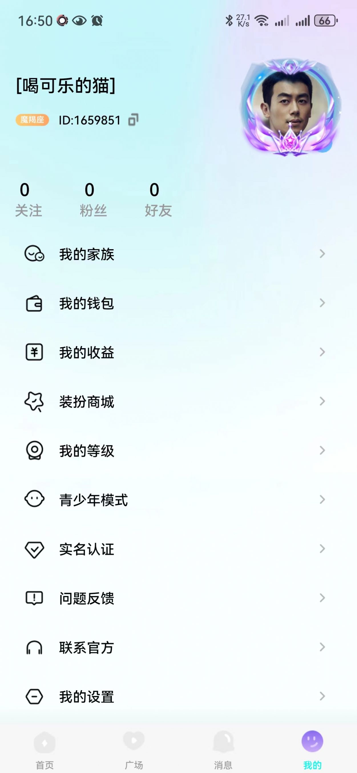 律动星球交友软件下载v1.0.0