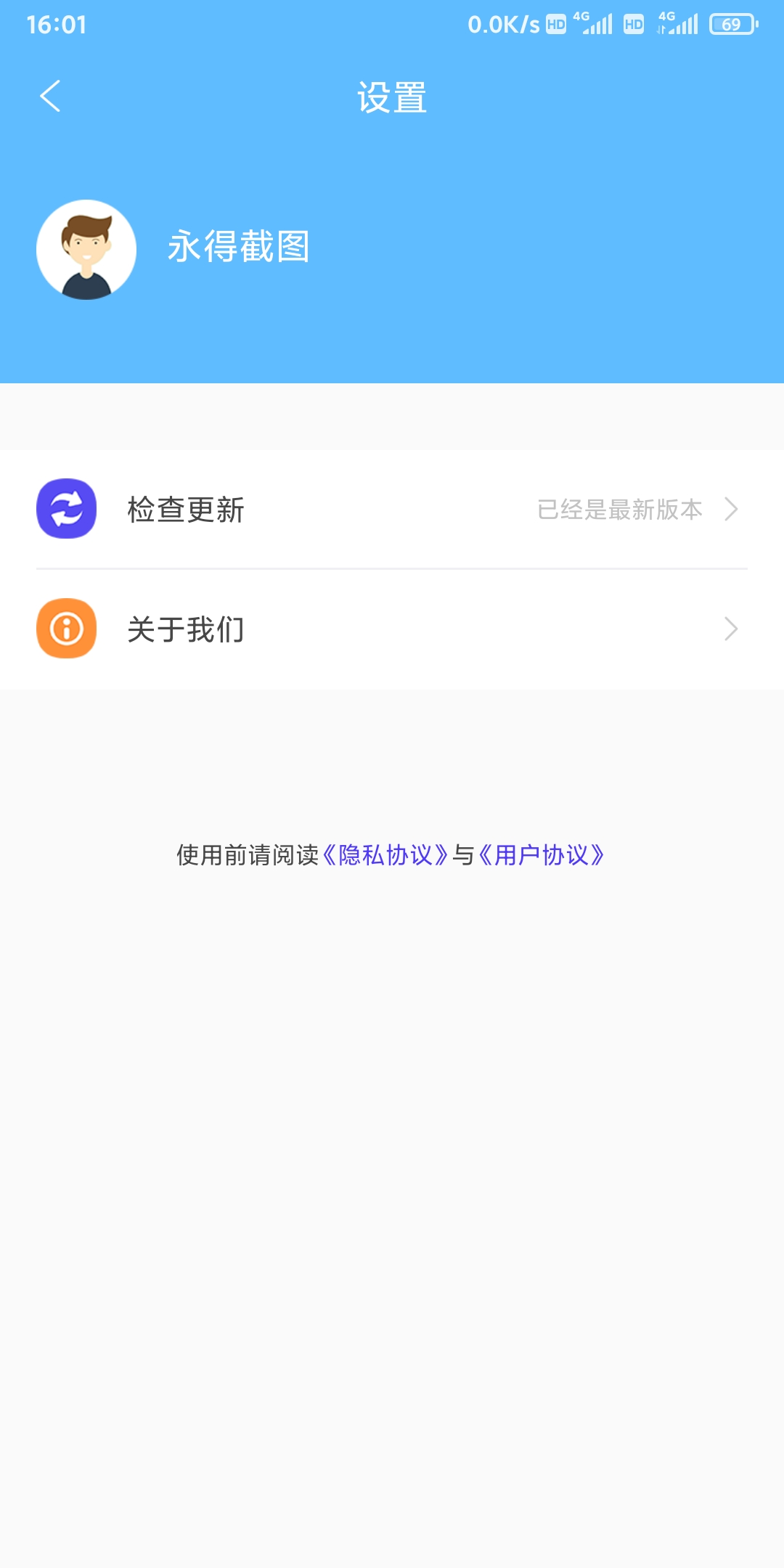 永得截图助手软件下载v1.5.9