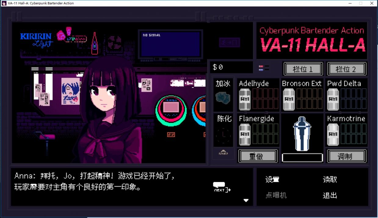 va11halla赛博朋克酒保行动游戏手机版v1.0.0