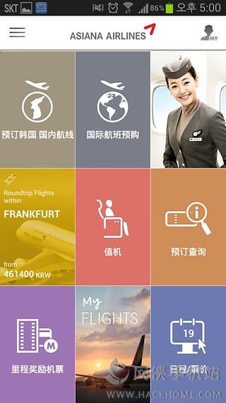 韩亚航空官网app下载中文版v8.0.60