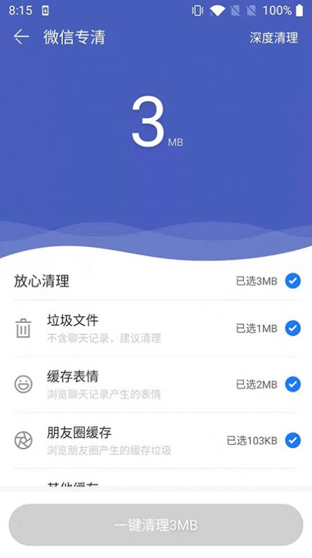 小小清理app最新手机版v1.0.2