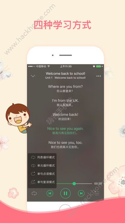 棒棒糖英语发音免费app下载手机版v1.1.1