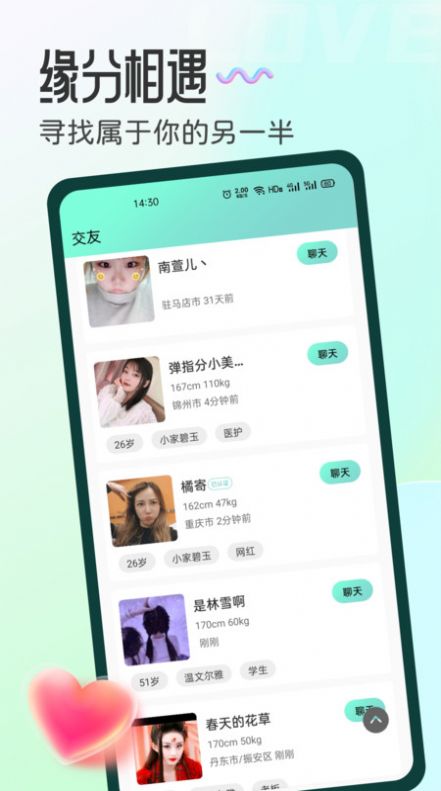 百丽交友软件官方下载v1.0.0