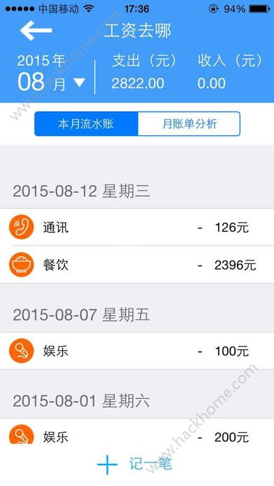 掌上工资条官网版app下载v3.009