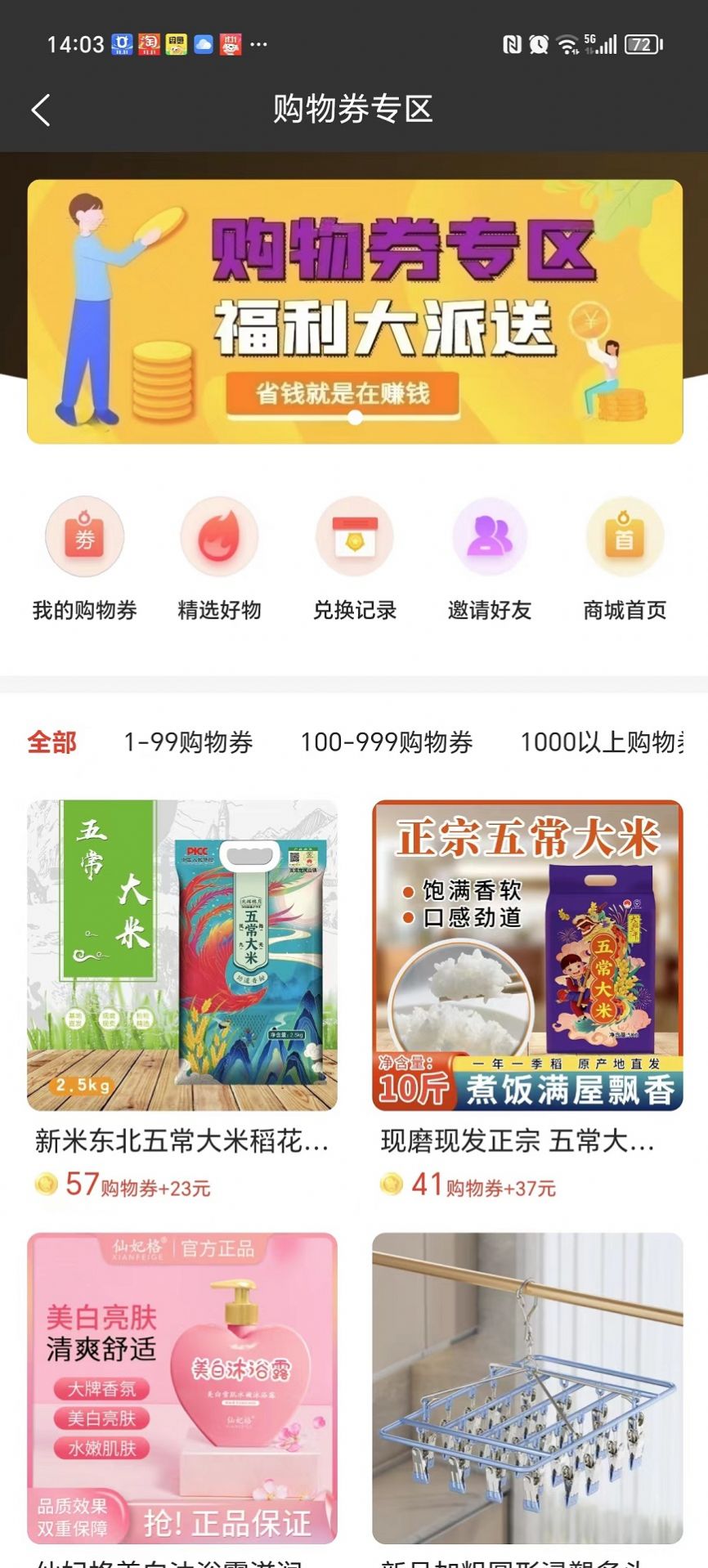 易品慧官方软件下载v0.0.3