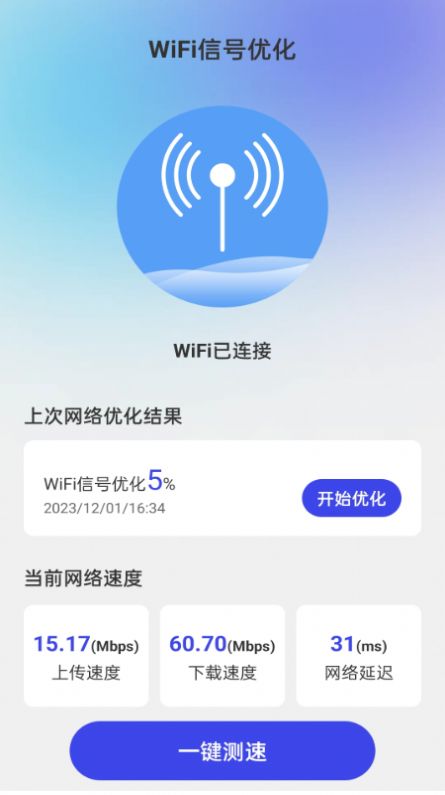 冲浪上网宝官方手机版下载v1.0.0