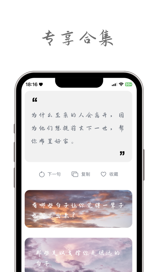 不言笔记app软件官方下载v1.0.0