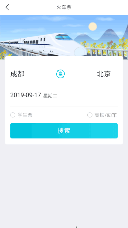 目的地旅行app官方平台v1.0.6