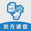 疾病处方速查医疗服务app下载v1.0.0