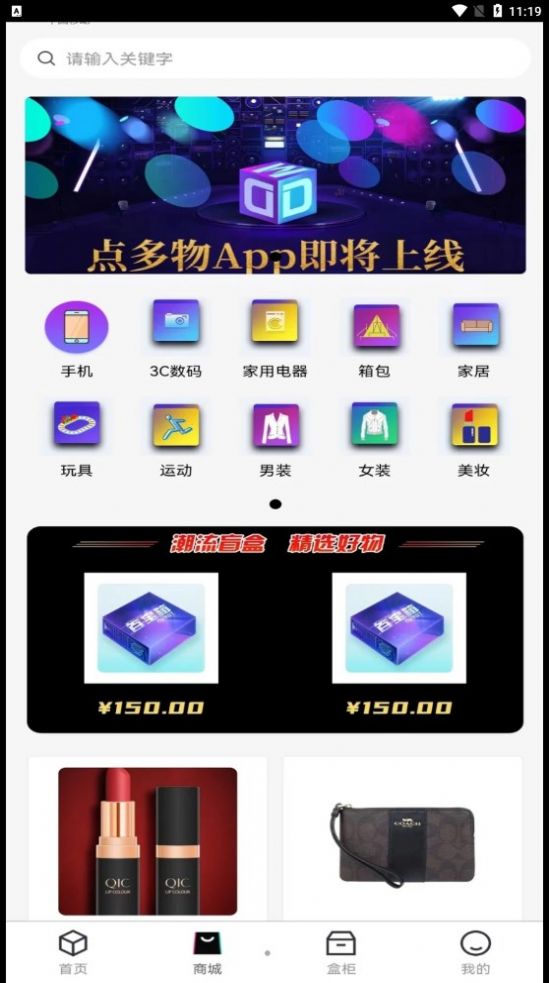 点多物app最新版软件v1.1.1