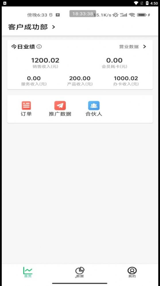 宜生SaaS经营官方最新版下载v1.0.0