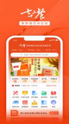 七十二餐app手机版下载v1.0.1