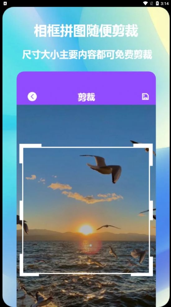 益盈照片拼图app官方下载v1.1