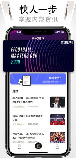 易球成名Club app官方下载网易版最新版v6.4.2